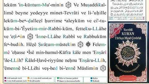 ختمة من مصحف التجويد باللغة التركية الصفحة رقم 56