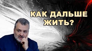 Пламен Пасков: как дальше жить?