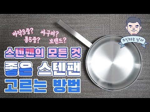 냄비 추천