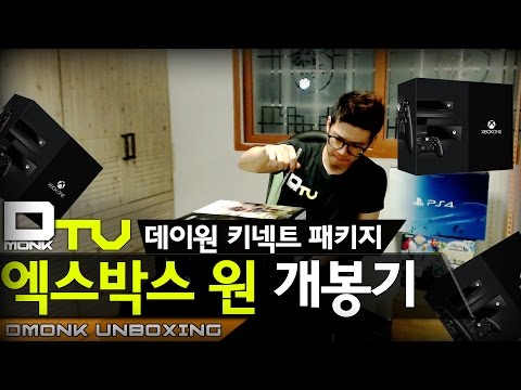 Dmonk Unboxing, 엑스박스 원 (XBOX ONE) 데이원 패키지 개봉기