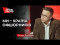 «Ми - країна абсолютного гангстерського безправ’я», - Дроздов