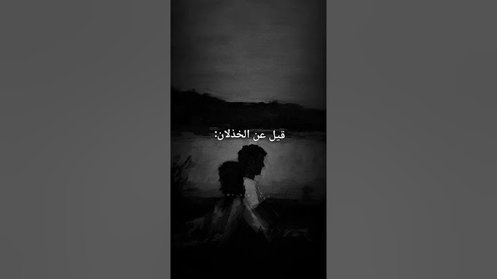 قيل عن الخذلان(اقتباسات عميقة)