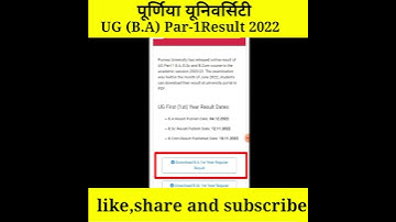 purnea University BA Par 1 Results 2022 | Purnea University UG BA part 1 results 2022 | #shorts