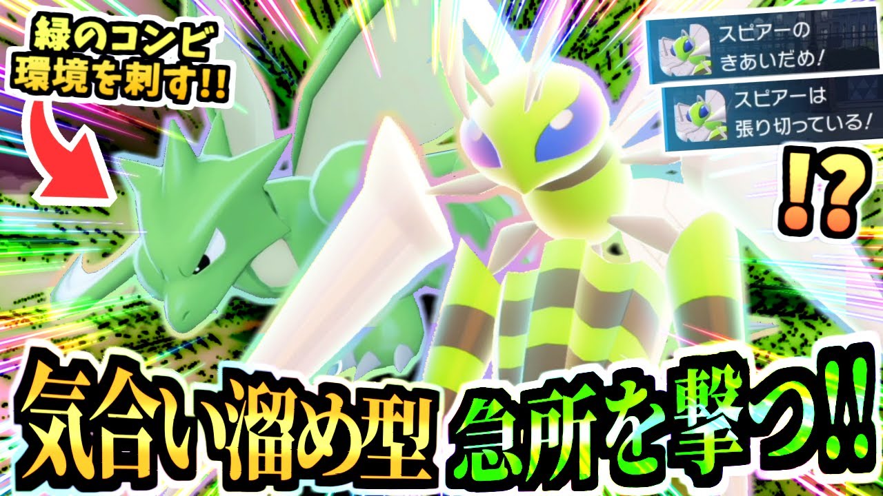 Pokémon ZA] This Bug-type team is strong, winning with a 