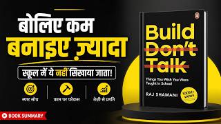 Build, Don't Talk | बोलिए कम, काम ज्यादा कीजिए | Hindi Book Summary | Book Insider