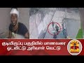 New video by Thanthi TV on YouTube