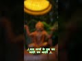 सात जन्मों के दुख🥰🥰❣️ कट जाएंगे राम आएंगे ||ram aaenge to angana sajaenge ||  #powerofsanatandharma