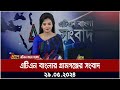        bangla khobor  ajker news