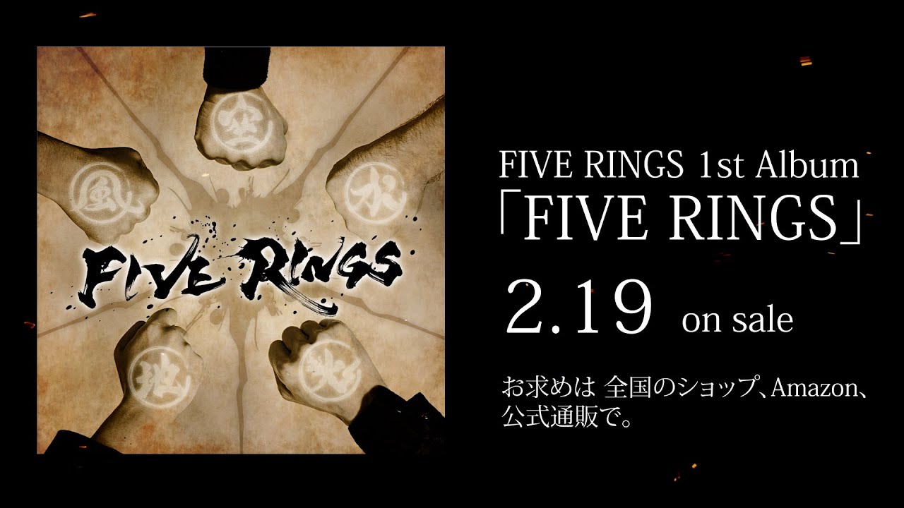 1st album [FIVE RINGS] 2月19日発売 - YouTube