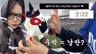 KT vs 삼성 l 우박.. 피할 수 없다면 즐^^b 기자