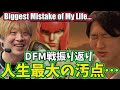 Nemo Talks about the Match Against Itazan at SFL Playoff [Nemo]