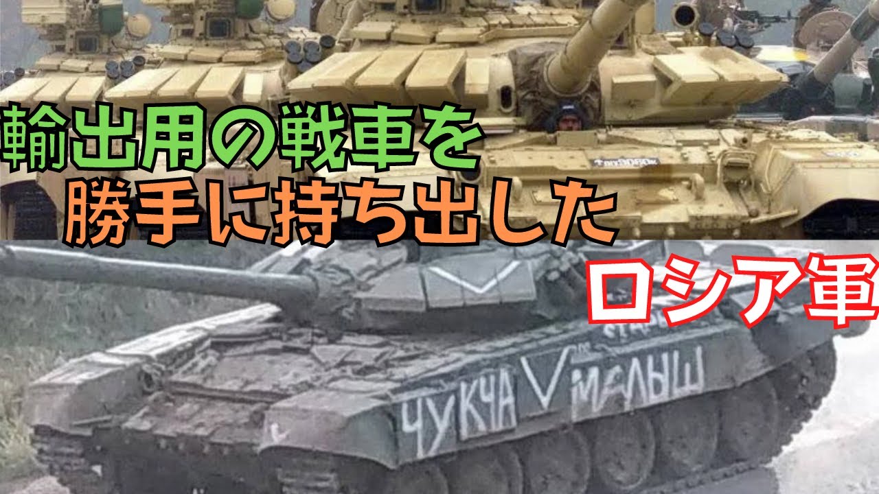 ロシア軍 戦車 T-72 タグ キーホルダー キーチェーン ウクライナ戦争 厚め ロシア軍 戦車 T-72 タグ キーホルダー キーチェーン ウクライナ