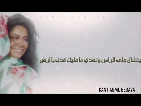 الكل يجيله مايروحش لحد شيرين