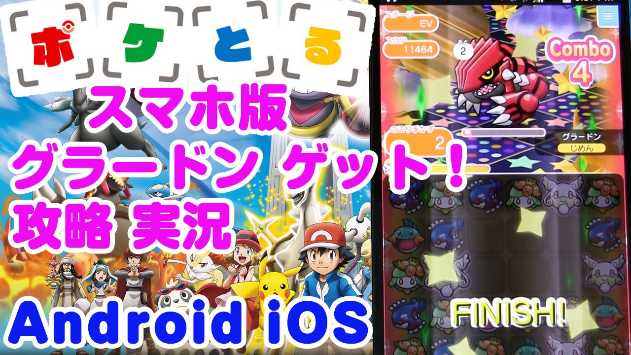 ポケ とる 課金 イメージポケモンコレクション