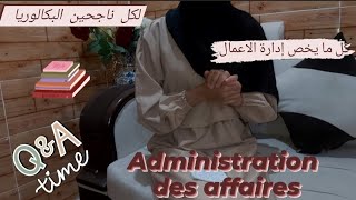 لكل ناجحين البكالوريا جميع المعلومات التي تخص ادارة الاعمال بالجزائر A&QAdministration des affaires