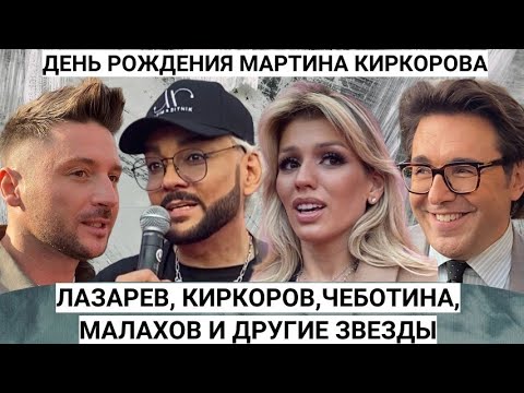 Филипп Киркоров отметил день рождения сына модным показом, на котором присутствовал весь шоу-бизнес