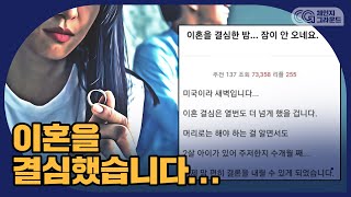 결혼을 하고 후회하지 않기 위한 3가지 조언