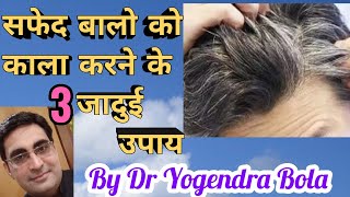 Best Treatment For Premature Greying Of Hairin Hindi-By Dr Yogendra Bola Must Watch 