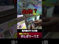 【最悪】がんばリーリエが偽物だった＃ポケモン