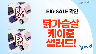 오늘 뭐 먹지? 닭가슴살 케이준  샐러드  달콤 체리!