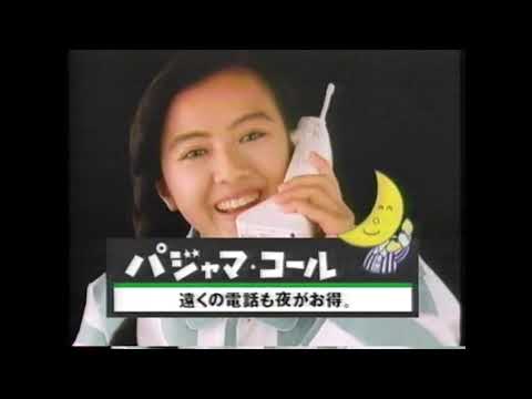 90年　CM年鑑 90年 CM年鑑 平成のCM（1990年5月～6月）52 - YouTube