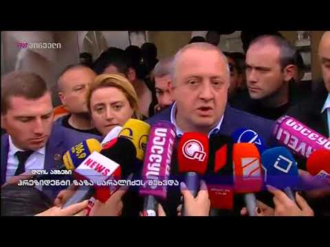 პრეზიდენტის ზაზა სარალიძესთან შეხვედრა