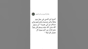 " أن رسول الله صلى الله عليه وسلم كان يقرأ عشر آيات من آخر سورة آل عمران كل ليلة " 