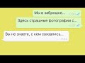 Я с подругой осталась в заброшенной школе/переписка/Marisha/