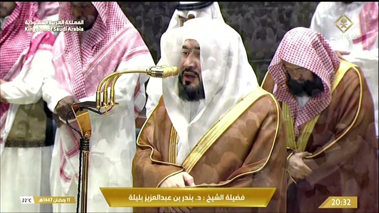 صلاة العشاء والتراويح بث مباشر من المسجد الحرام بمكة المكرمة | 12 رمضان 1447هـ