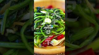 【腌香菜】香菜买多了这样腌制一下可以保存3个月  Pickled coriander 