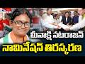 Congress candidate from Madhya Pradesh Meenakshi Natarajan’s nomination rejected | TV5 News