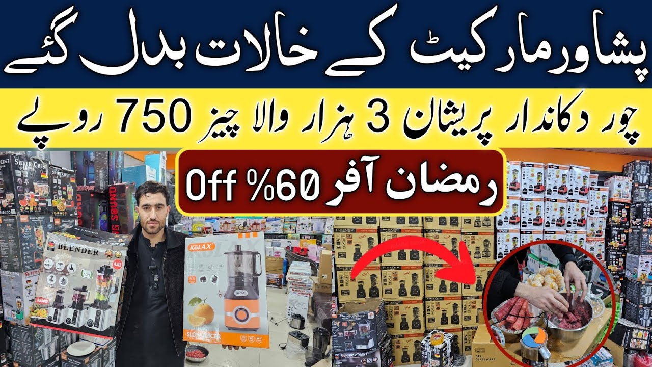 60% Off On Non Custom Electronics |Imported Electronics Wholesale Karkhano Market Peshawar| Lot Mall
