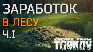 :      Escape from Tarkov.  !