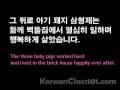 Learn Korean with Video Tales - Tale 3 - KoreanClass101.com