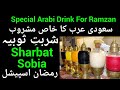 Arabic red sobia drink  sobia drink saudi arabia healthy and refreshing drinkramzan special drink