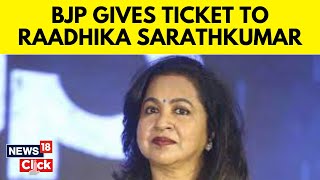 BJP Releases Fourth List for Lok Sabha | Radhika Sarathkumar To Contest From Virudhunagar | N18V