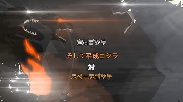 gemstone Godzilla vs Heisei Godzilla| stick nodes| final preview
