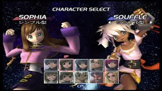 スターオーシャン3 DC版 対戦モード ソフィア(シンプル型)VSスフレ(シンプル型)