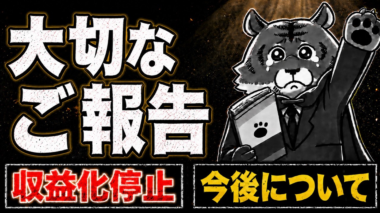今まで本当にありがとうございました。
