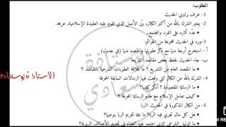 حل آخر مقترح مع جداول الفروق