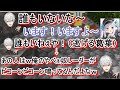 【にじさんじ切り抜き】神楽めあと関わりたくなくてスルーする葛葉【面白場面まとめ/叶/椎名唯華 /舞元啓介 /天開司/あっくん/Siro/ひなた/魔界ノりりむ/ピーナッツくん】