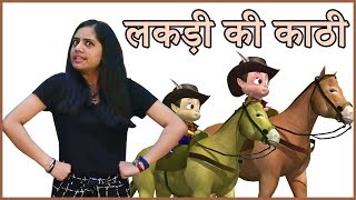Lakdi Ki Kathi | लकड़ी की काठी | Imitate & Learn Hindi Action Songs | Nursery Rhymes
