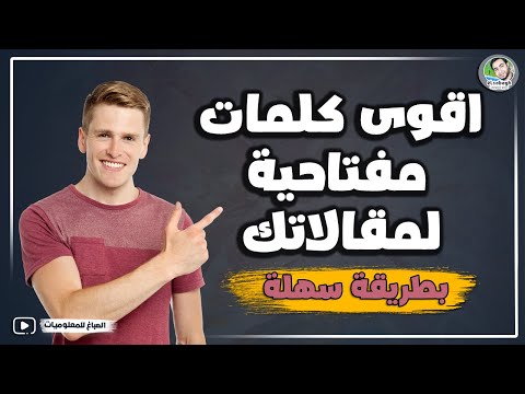 فيديو: هل المقالات لها عناوين فرعية؟