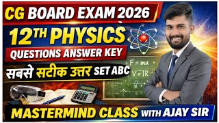12th Physics Answer Key 2026|| SET C || Cg Board Exam 2026 || Class 12 Physics Answer Key
