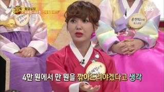 SBS 토크베틀 황금가족 130918 #8(3)