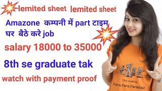 Amazone job/online job/amazon online job/how to apply in amazon/amazon company me job kaise kare