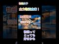【全力物流倉庫疾走！コンテナヤードから街中へ！】#物流#アニメ #ショート動画 #shorts