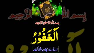 karaj Ada hone ka wazifa religion wazifa status allhahuakbar youtubrshorts islamicvideo urdu
