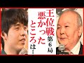 藤井聡太竜王名人と永瀬拓矢九段の王位戦第6局に加藤一二三九段がこぼした本音に一同衝撃…6連覇決着局の振り返りも【伊藤園お～いお茶杯第66期王位戦七番勝負】