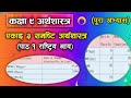 Class 9 economics | Unit 3 part 1 exercise | New course 2082 |